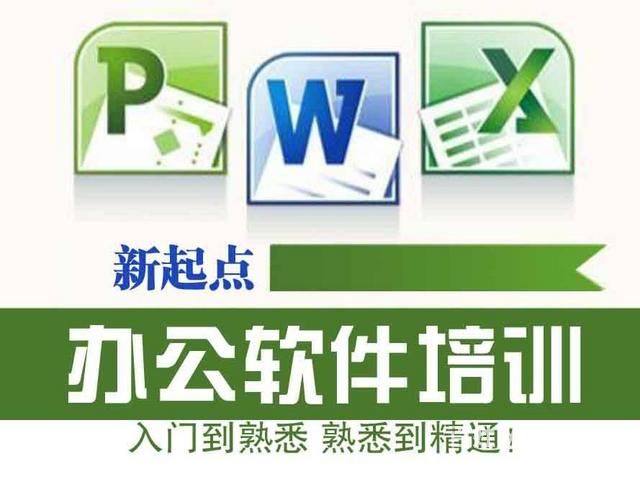 软件中级项目经理考试_办公软件应用中级考试_办公软件应用(office2003)中级注册