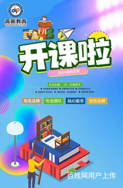 24年新班开课电脑平面广告零基础班泉州线下学设计 - 图片