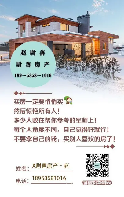 ?环保小区，3楼，78平，南向客厅，三室朝阳，3居室，28 - 图片 8