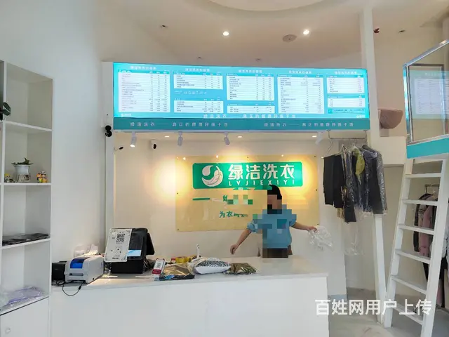 （51旺铺推荐）国瑞城20平品牌连锁洗衣店转让 - 图片 3