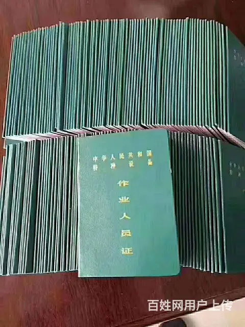 正规各类考证 电焊工低压心理咨询师大专本科 - 图片 11