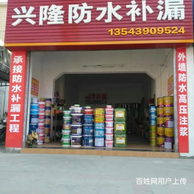 专业楼房补漏，外墙清洗防水 - 图片 1
