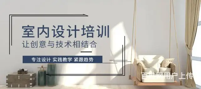太仓室内设计培训，全屋定制，方案设计培训，案例教学 - 图片 2