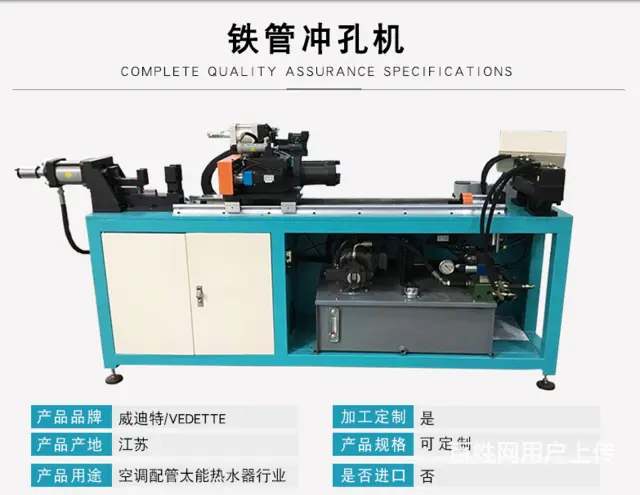 冲孔开孔拔孔加工机全自动数控冲孔翻边机 - 图片 1