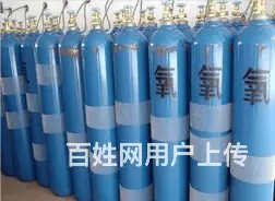辽阳家庭氧气经销站40升氧气多少钱刚刚更新 - 图片 1