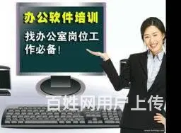 赤峰市零基础电脑办公软件培训学校 - 图片 3