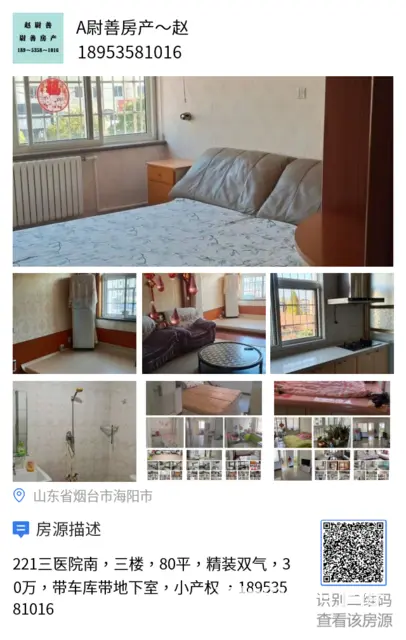 713山海城~电梯17楼，精装通双气拎包入住，月租750元 - 图片 8