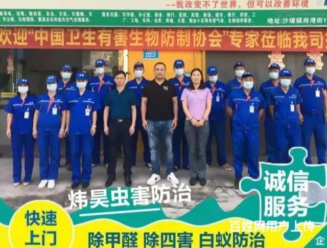 清远知名的灭鼠电话是多少 - 图片 2