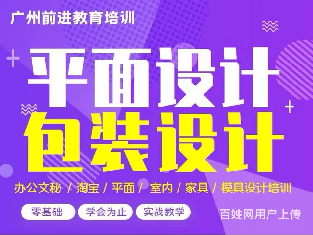 广州电脑办公基础培训 word excel制作培训 - 图片 2