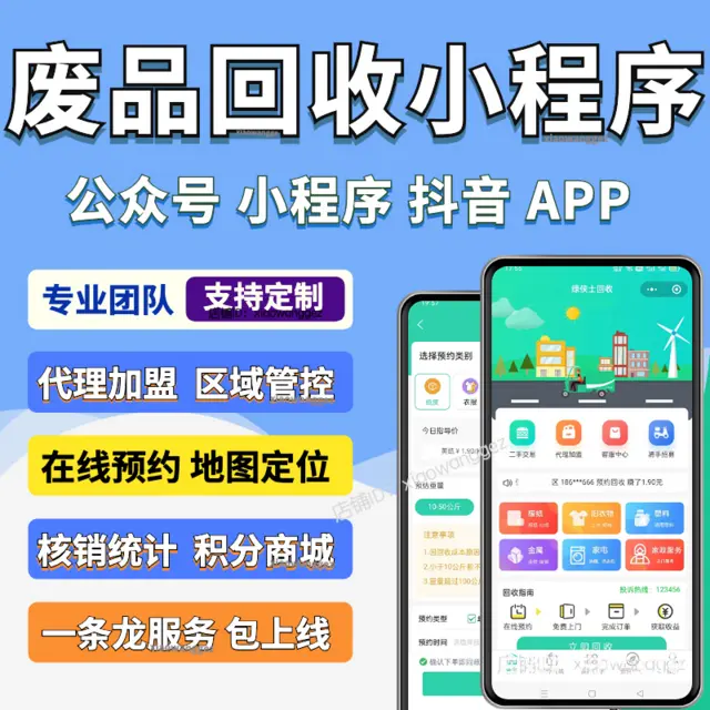 猜你喜欢小程序怎么制作，包装小程序快速创建 - 图片 5