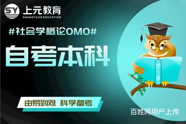 海宁哪家学校有自考培训 海宁自考培训班 - 图片