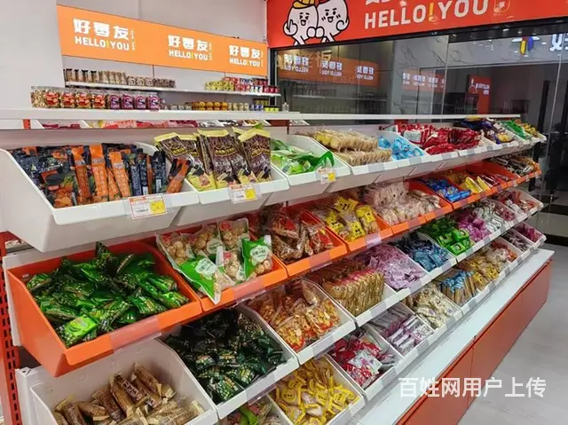 好零友休闲零食有前景值得选择，行业连锁品牌人气旺 - 图片 2