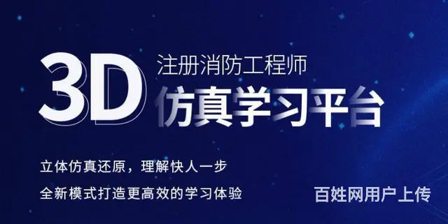 乌鲁木齐本地的消防工程师培训中心 - 图片 2