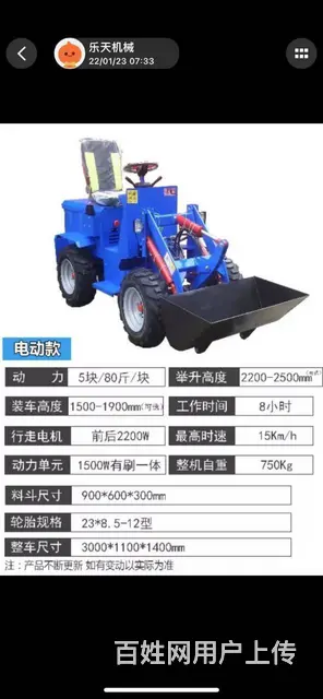 低价出售新款电动铲车电动装载机 - 图片 1