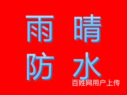 昆明防水补漏，房顶补漏，昆明防水公司-五年质保 - 图片 1