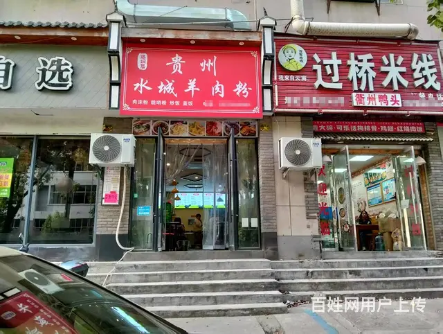青庭.水城羊肉粉！苏溪工业区一间60平贵州羊肉粉生意转让 - 图片 1