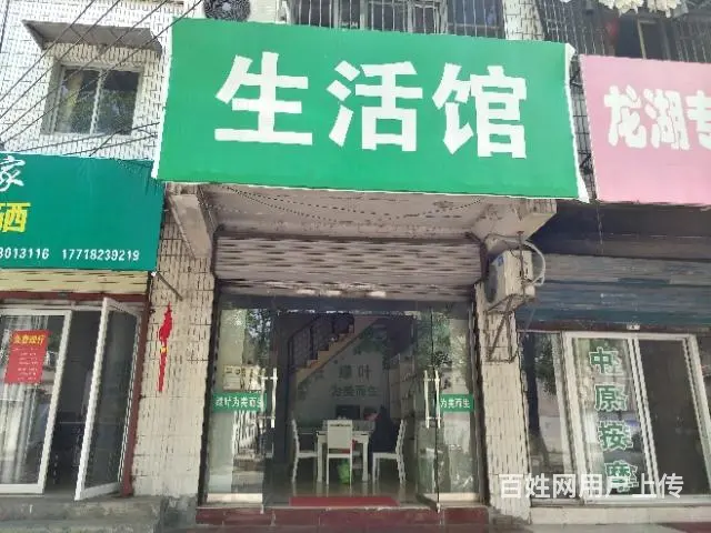 【都市时讯  优选推荐】龙湖菜场西门旺铺 - 图片 2