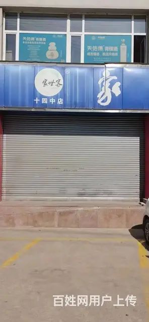 7946(七P）个人城东区贵南路东府嘉和临街商铺对外出租 - 图片 2