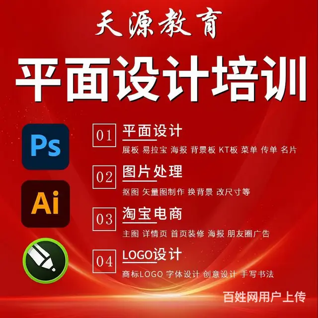 兰州平面设计师培训，PS修图，C4D美工，海报制作 - 图片