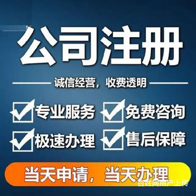 广州天河营业执照代办食品证办理 - 图片 1