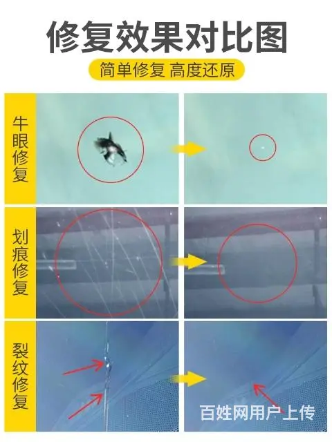 长沙汽车玻璃修复，支持上门服务！ - 图片 3