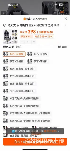 【搞定了！】9成新电竞椅低价出售 - 图片 3