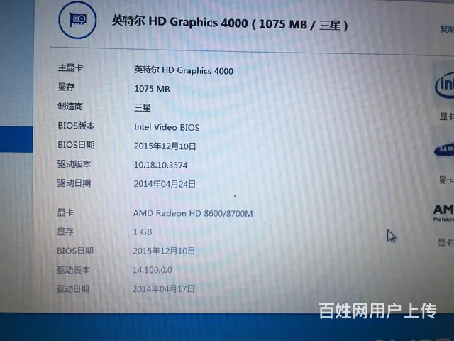可送货 三星全能本i3独显4G128G送包鼠标等 - 图片 4