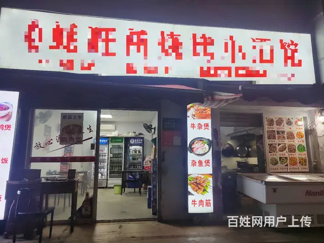 （51旺铺推荐）盐灶45平烧烤店转让 - 图片 1