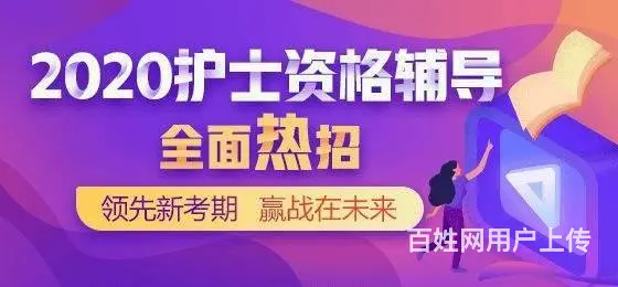沈阳21护士考证看过来 - 图片 1