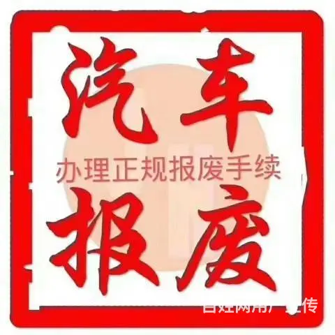 昆山高价回收二手车 回收*** 收各种闲置工程机械 - 图片 5