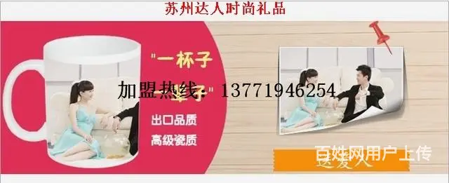 苏州马克杯，无锡马克杯，常州马克杯，昆山马克杯 - 图片 6