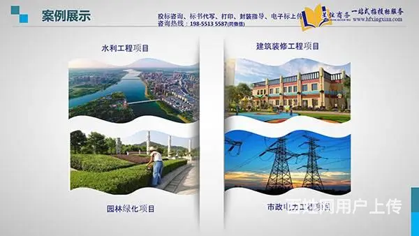 上海标书代写_苏州标书代写投标文件制作代做标书公司 - 图片 7