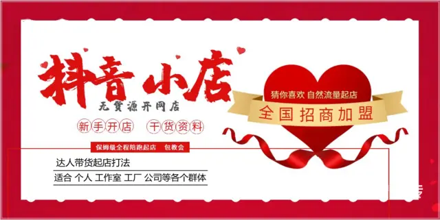 无货源开网店，厂家货源做**小店，达人带货起店培训 - 图片 2