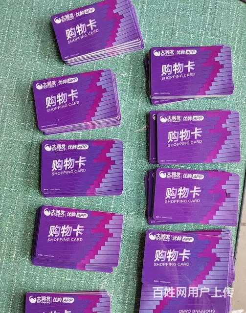可上门回收郭氏烟酒卡爱心商务卡瑞祥商联卡大润发卡 - 图片 4