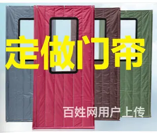 济宁太白路秀水城定做门帘便宜 - 图片 1
