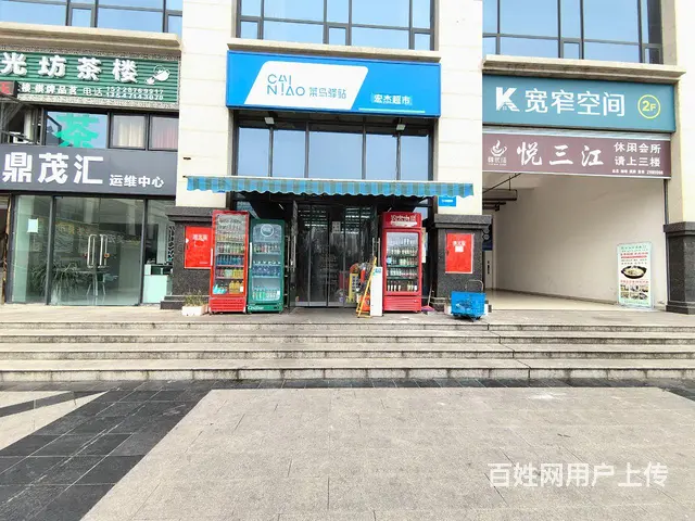 旺铺居）每天营业额6千左右超市+菜鸟驿站整体转让 - 图片 1