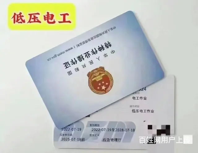 安徽电工证报名考试入口 合肥电工证在哪里报名？ - 图片 1