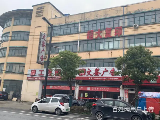 泰州市海陵区文鉴广告复印打印蓝图 叠图纸 - 图片 9