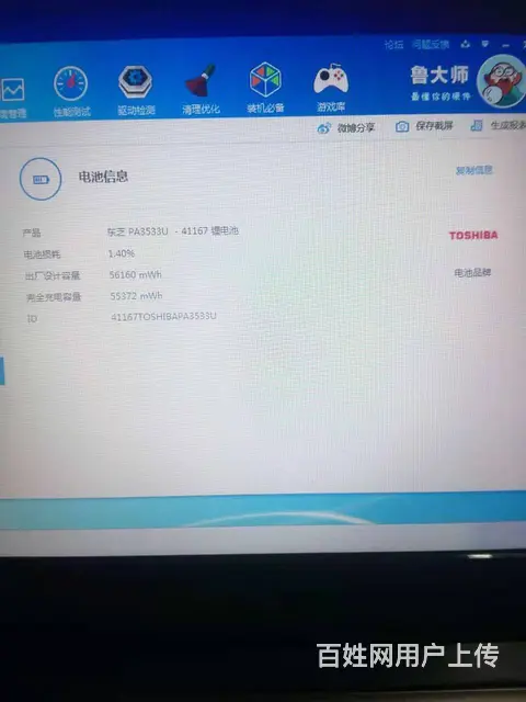自用华硕笔记本电脑双核4G内存全新120G固态1G - 图片 9