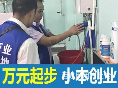 把家电清洗干好 绿洁士培训基地，为创业你来 - 图片 4