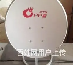 户户通卫星小锅电视天线63台沈阳 - 图片 6