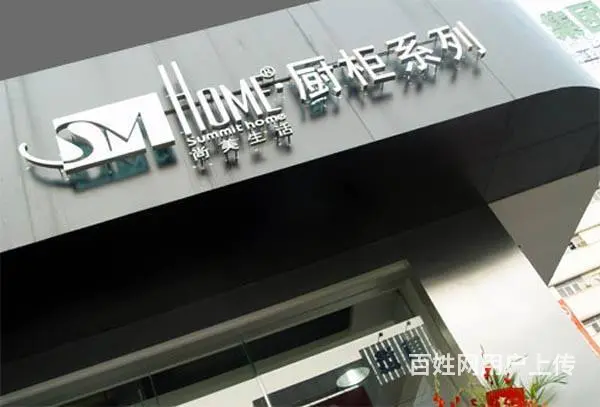南充标识标牌广告灯箱设计制作广告工程安装施工价格 - 图片 5