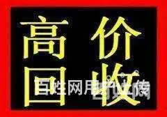 绥阳回收电缆电线电池回收铝线废铁废铜回收拆迁废料 - 图片 1