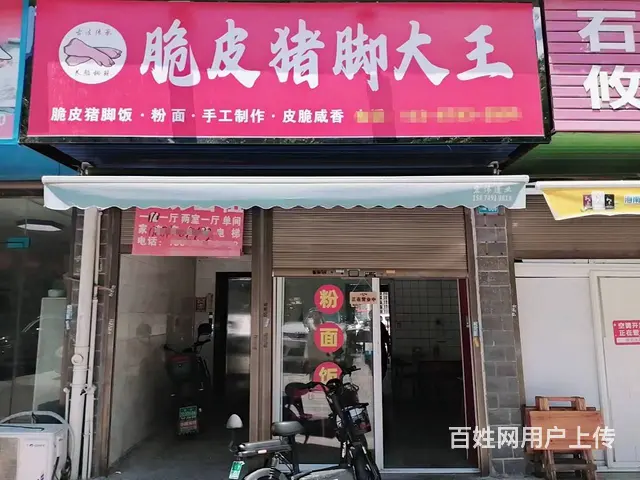 （老板本人）龙塘小区早餐一条街餐馆优价转让(每天有固定团餐) - 图片 1