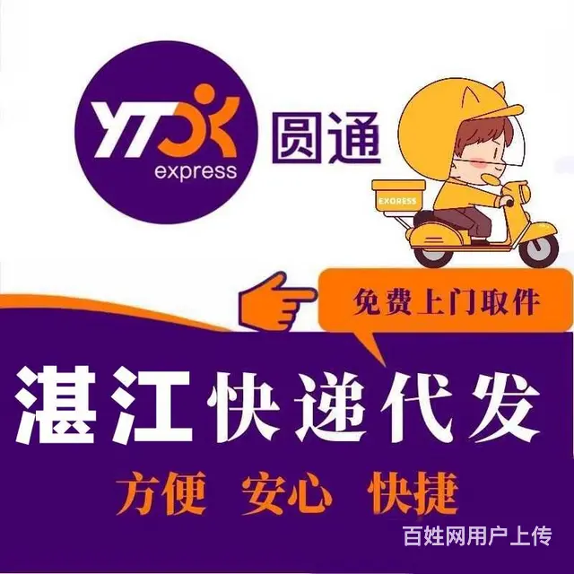 来货代寄1公斤，3公斤通票，可上门收件 - 图片