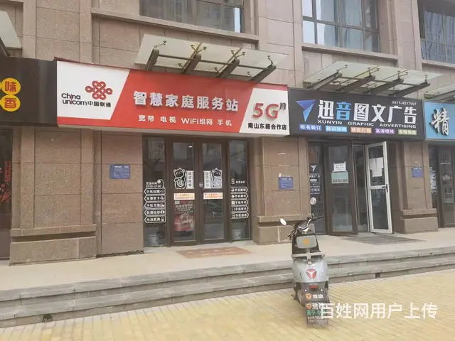 7576(七P）个人城东区广汇九锦园商铺全部装修好商铺招租 - 图片 6