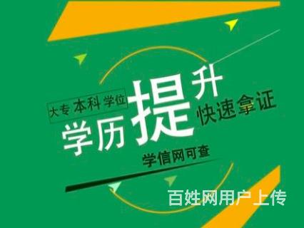 南充中专升大专错过了怎么办？综合高中升大专怎么升的图片