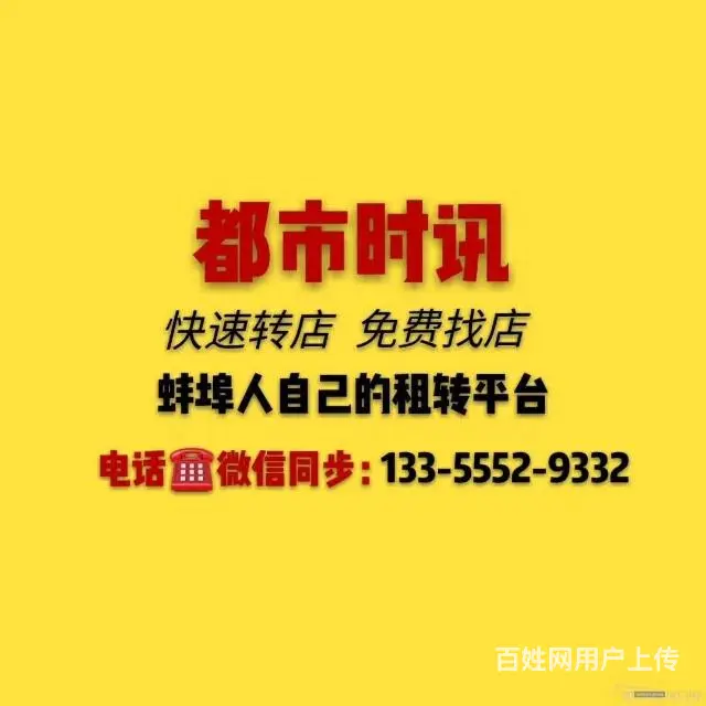 【搞定了！】都市时讯免费找店 光彩大市场综合楼快餐 - 图片