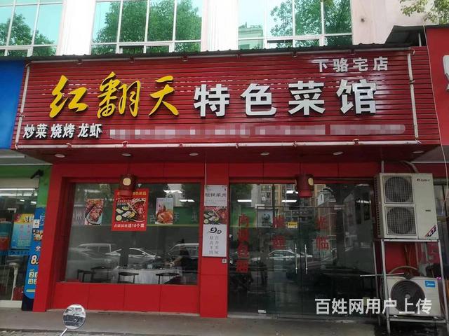 青庭商铺.红翻天菜馆 下骆宅沿街好位置餐饮店整体生意转让的图片