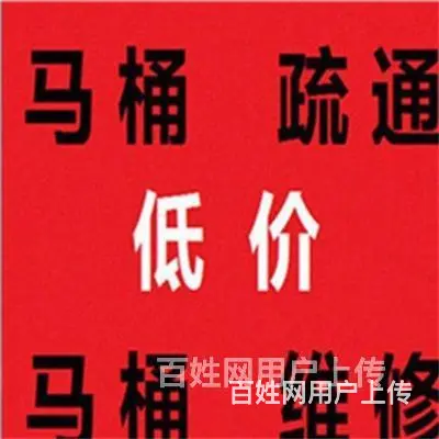 九江市区维修马桶安装 - 图片 9